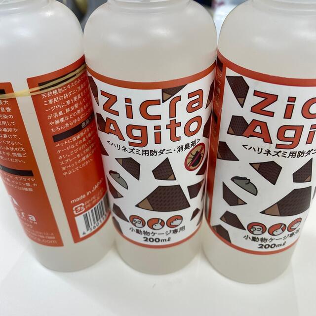 ハリネズミ　ジグラ　アギト　zicra agito 防ダニ　3本 その他のペット用品(小動物)の商品写真