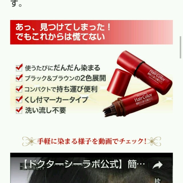 Dr.Ci Labo(ドクターシーラボ)の新品未使用!!お出かけ前に手軽に素早く白髪カバー コスメ/美容のヘアケア/スタイリング(白髪染め)の商品写真