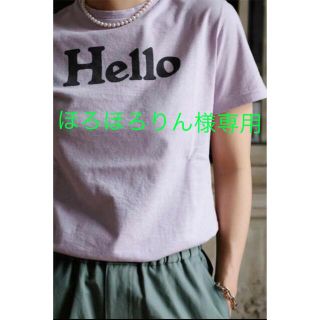 マディソンブルー(MADISONBLUE)のほろほろ様専用❣️新品タグ付マディソンブルーHELLO ロゴTシャツパープル01(Tシャツ(半袖/袖なし))