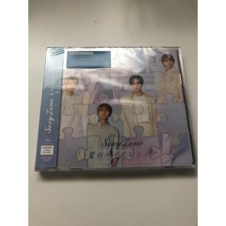 セクゾ Sexy Zone CD RUN 夏のハイドレンジア Cream