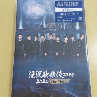 スノーマン(Snow Man)の滝沢歌舞伎ZERO2020 The Movie DVD 未開封(アイドル)