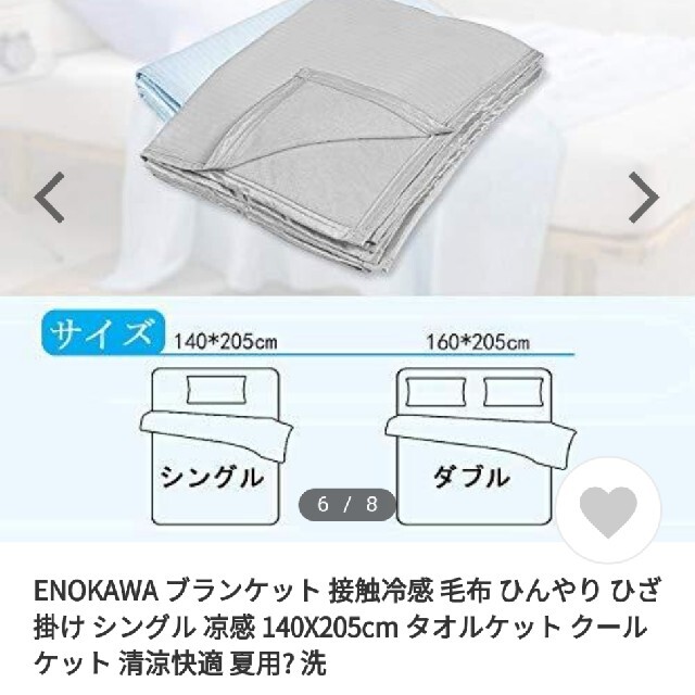 接触冷感ブランケット☘️  ひざ掛け シングル涼感 140X205cm♪グレー インテリア/住まい/日用品の寝具(その他)の商品写真