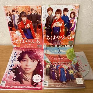 Blu-ray▼ちはやふる(4枚セット)上の句、下の句、繋ぐ、結び ブルーレイディスク▽レンタル落ち 全4巻