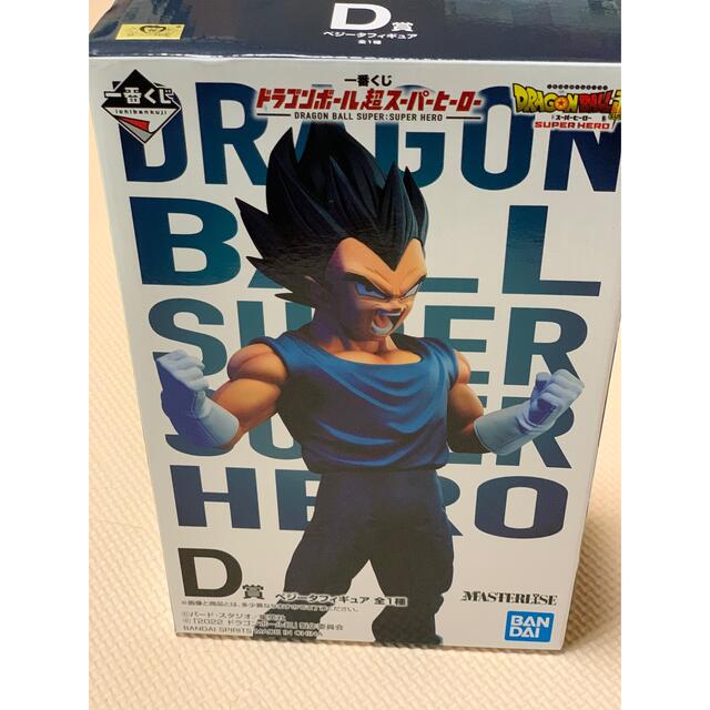 ドラゴンボール超ヒーロー D賞 一番くじ エンタメ/ホビーのフィギュア(ゲームキャラクター)の商品写真