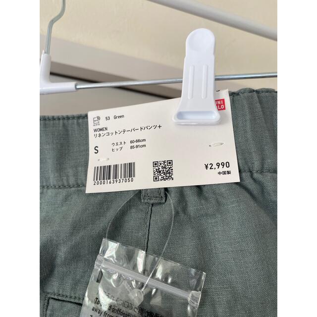 UNIQLO(ユニクロ)のユニクロ　リネンコットンテーパードパンツ　s レディースのパンツ(カジュアルパンツ)の商品写真