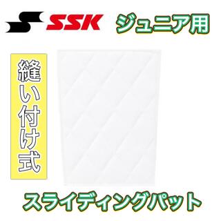 エスエスケイ(SSK)のSSK エスエスケー 野球 ジュニア用 スライディングパッド ホワイト(ウェア)