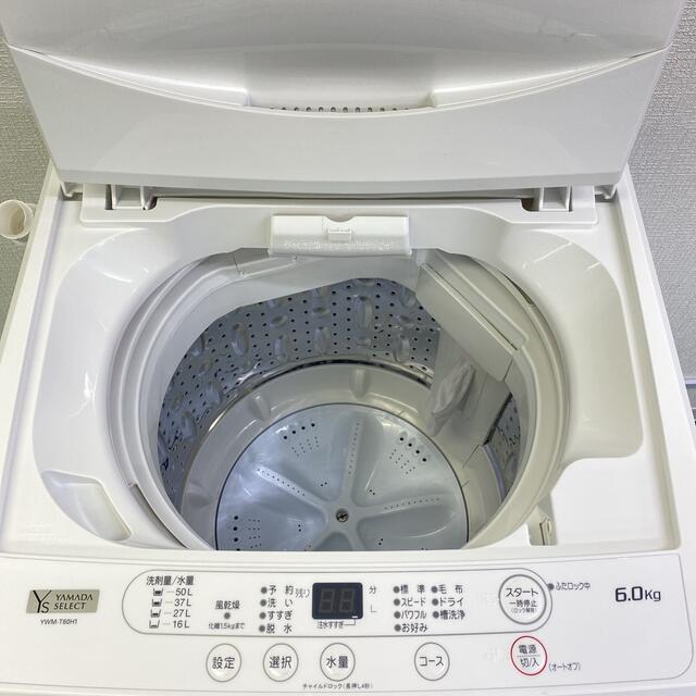 送料込み＊ヤマダ電機 6キロ洗濯機 2021年製＊1〜2人暮らしに♪ 5