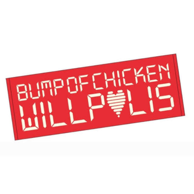 BUMP OF CHICKEN(バンプオブチキン)のBUMP OF CHICKEN WILLPOLIS ライブタオル エンタメ/ホビーのタレントグッズ(ミュージシャン)の商品写真