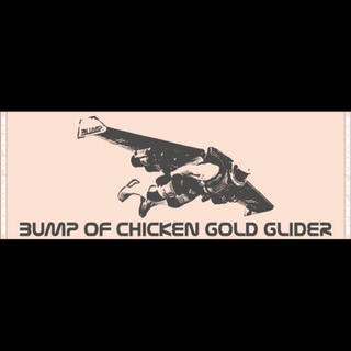 バンプオブチキン(BUMP OF CHICKEN)のBUMP OF CHICKEN GOLD GLIDER ライブタオル(ミュージシャン)