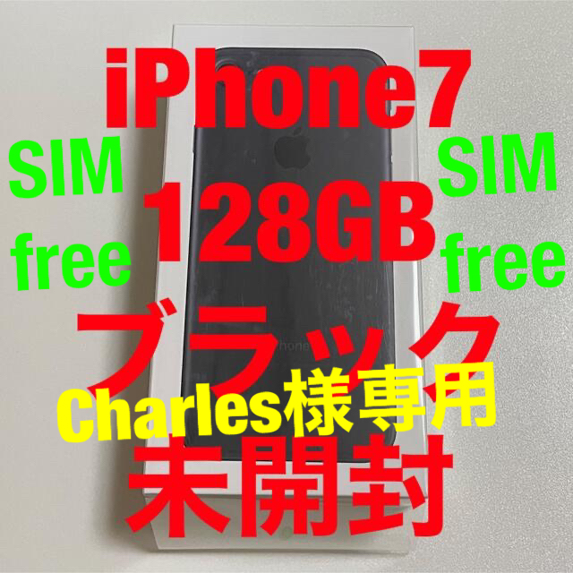 Apple iPhone7 128G ブラック SIMフリー