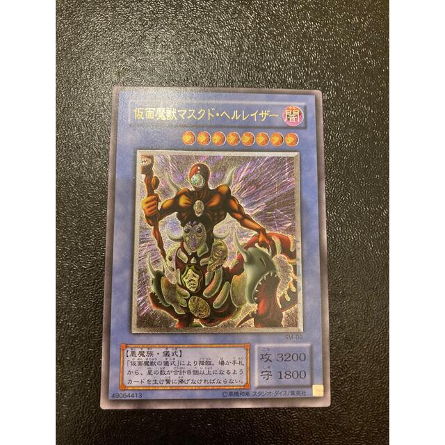 仮面魔獣マスクドヘルレイザー レリーフ 激安 noxcapital.de
