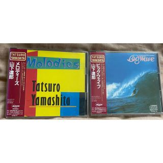 ＃山下達郎 山下達郎 伝説のブレイクAlbum 2 set！(ポップス/ロック(邦楽))