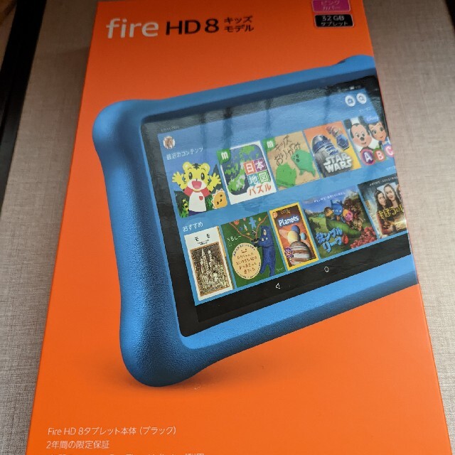 Amazon Fire HD8 第8世代32GBキッズモデルカバー付きピンク