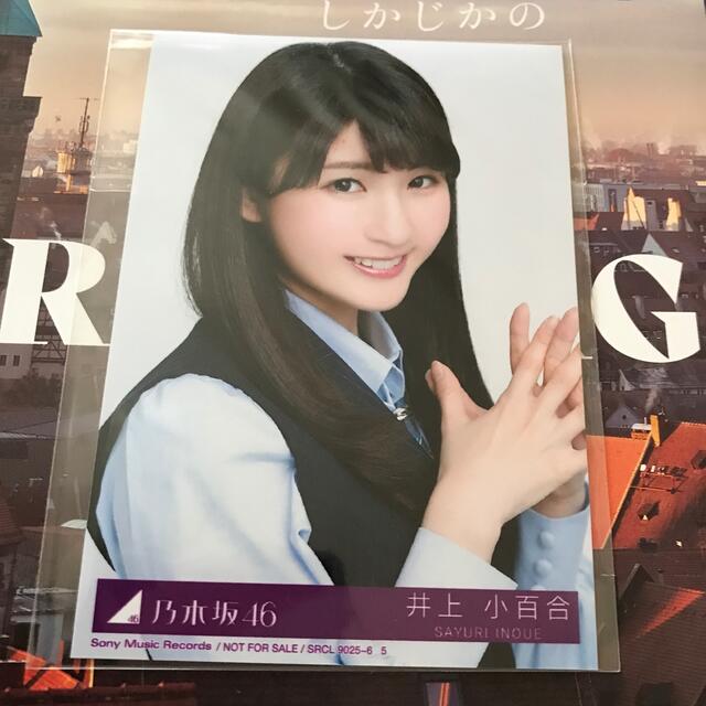 井上小百合 生写真 乃木坂46 - メルカリ