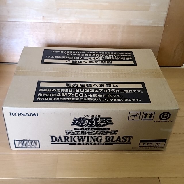 KURO様専用】遊戯王 ダークウィングブラスト 未開封1カートン KURO様専用】遊戯王 ダークウィングブラスト 未開封1カートン