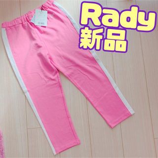 レディー(Rady)の新品タグ付き★Radyレギンス★七分丈★スパッツ、パンツ、レディ★匿名発送(レギンス/スパッツ)