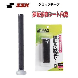 エスエスケイ(SSK)のSSK エスエスケー 野球 ソフトボール バット用グリップテープ ブラック(バット)