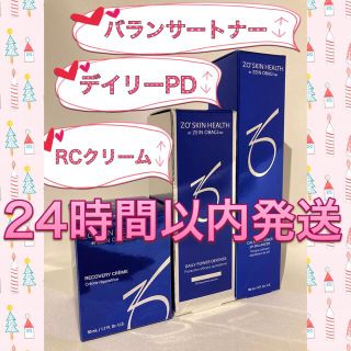 オバジ(Obagi)の☆新品☆〖バランサートナー＆デイリーPD＆RCクリーム〗3点セット  ゼオスキン(美容液)