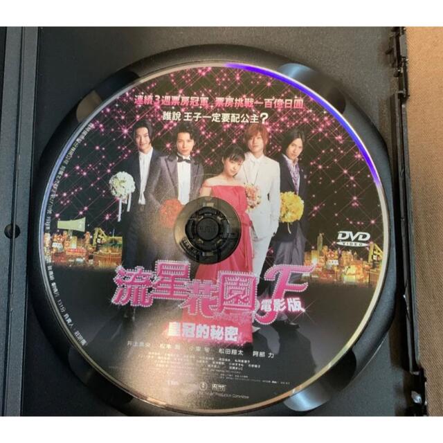 花より男子　DVD