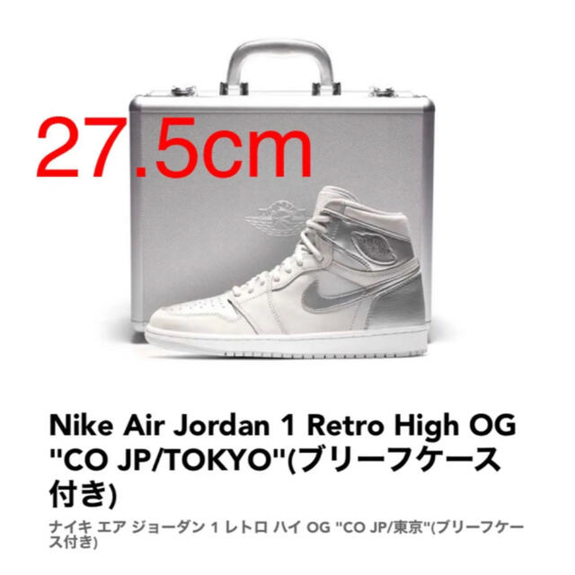 2022年秋冬新作 NIKE - AIR JORDAN 1 CO.JP TOKYO JAPAN GREY