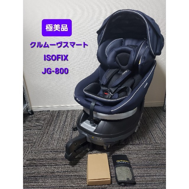 ろしが】 combi - かおりん様専用 ISOFIX エッグショックJG-800 コンビ