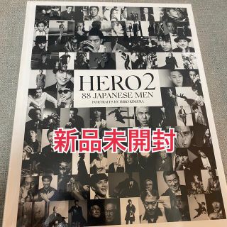 HIRO KIMURA 写真展 「HERO2」 図録 写真集【新品未使用未開封】(アート/エンタメ)