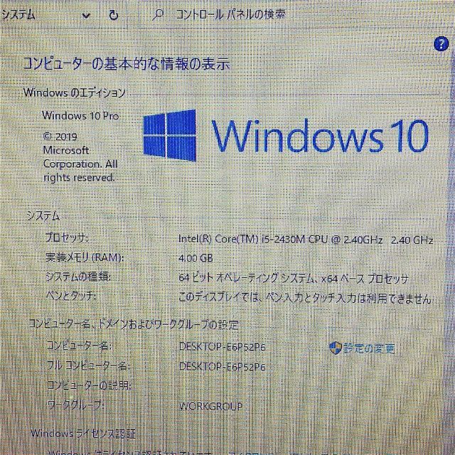 新品SSD 東芝 ノートpc T451/46DR 赤色 4GB 無線 Win10