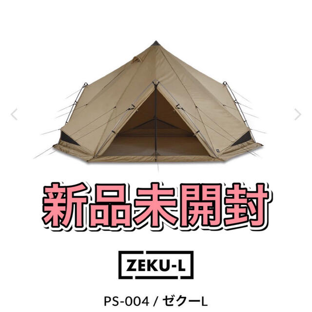 ゼインアーツ ゼクーL PS-004 新品未使用品-