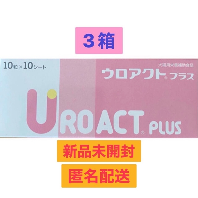 ウロアクトプラス おしっこ 尿 健康 犬 猫 サプリ 栄養補助食品 | www ...
