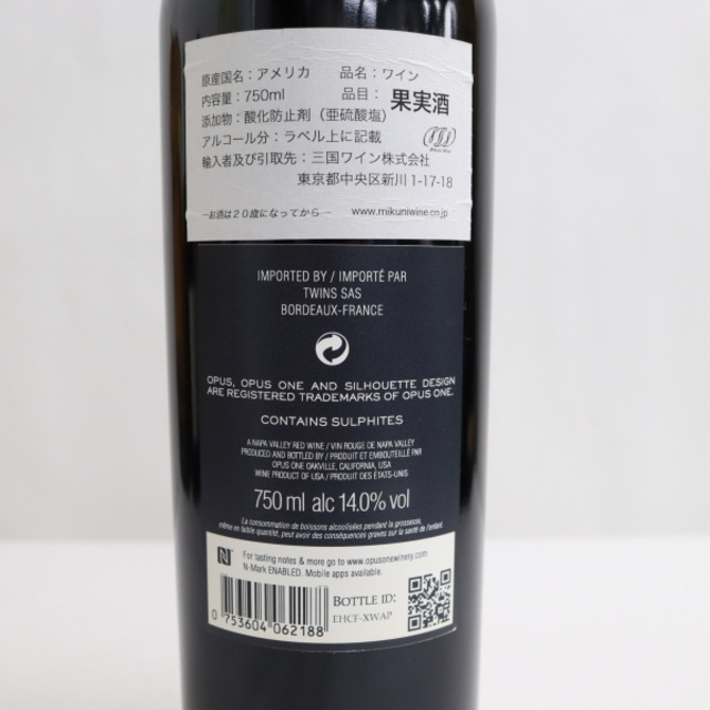 オーパスワン 2018 OPUS ONE