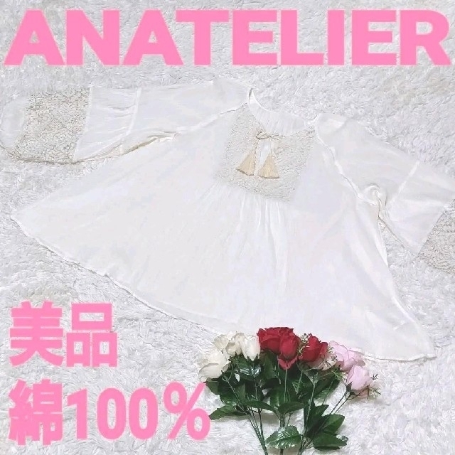 anatelier(アナトリエ)のアナトリエ　ペザントブラウス　チュニック　レース楊柳　長袖　アイボリー　Ｍ レディースのトップス(シャツ/ブラウス(長袖/七分))の商品写真