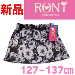 ロニィ(RONI)の【新品】RONI 定価6,300円　M  スカート　薔薇　ガール(スカート)