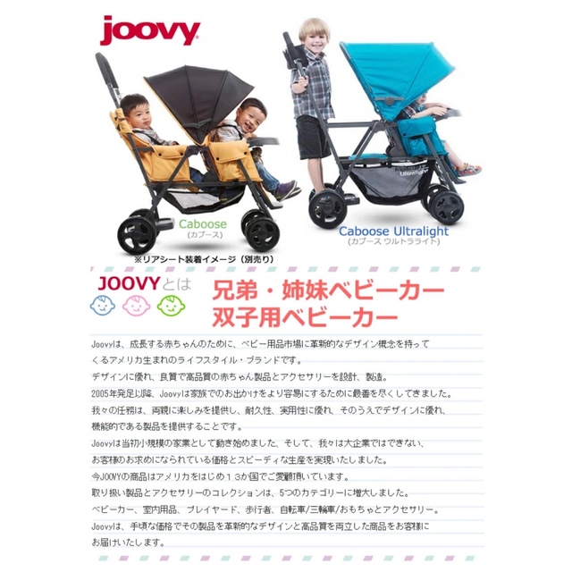 joovy ジュービーカブースウルトラライトグラファイト　2人乗りベビーカー