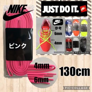 ナイキ(NIKE)の桃130 サッカースパイク ランニングシューズ マラソンシューズ 陸上スパイク(陸上競技)