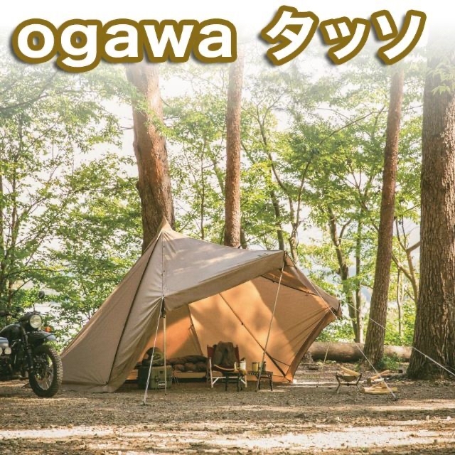 ogawa(オガワ) アウトドア キャンプ テント ワンポール型 タッソ 1~2人