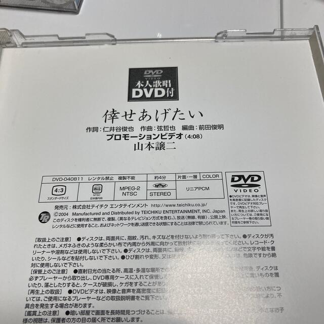 山本譲二　2005年全曲集　DVD特典付 エンタメ/ホビーのCD(演歌)の商品写真