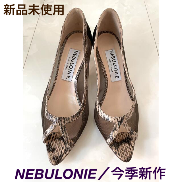 新品未使用】NEBULONIE（ネブローニ）パイソンコンビ メッシュパンプス