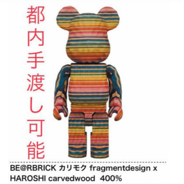 新作揃え BE@RBRICK HAROSHI fragmentdesign カリモク BE@RBRICK - その他