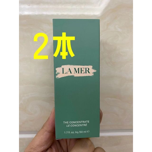 LAMER ザ・コンセントレート 50ml 美容液 並行輸入品 2本