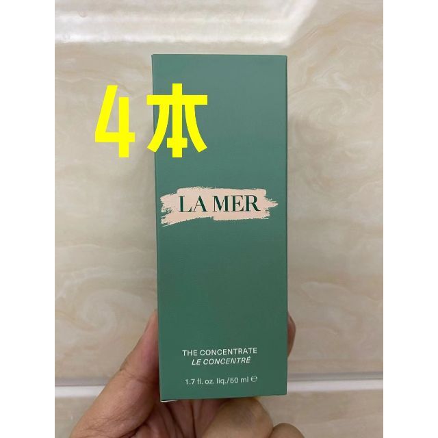 返品不可】 LAMER ザ・コンセントレート 50ml 美容液 並行輸入品 4本