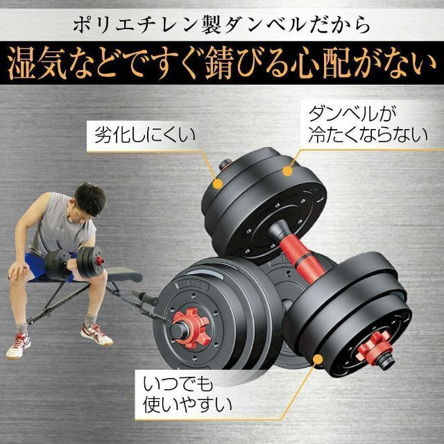 セメントダンベル 20kg×2個セット 40kg バーベルにもなる 高性能