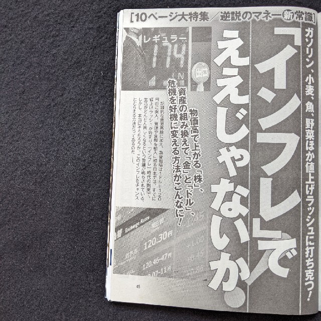 週刊ポスト　中島知子　別府温泉　10倍株　老けない食べ方　貴島明日香　中村静香 エンタメ/ホビーの雑誌(ニュース/総合)の商品写真