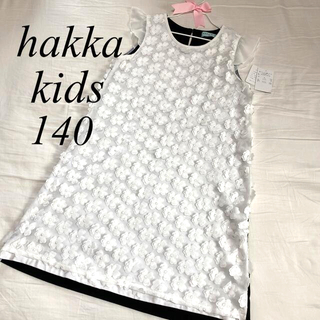ハッカキッズ(hakka kids)のhakka kids立体フラワーデザインワンピース140(ワンピース)