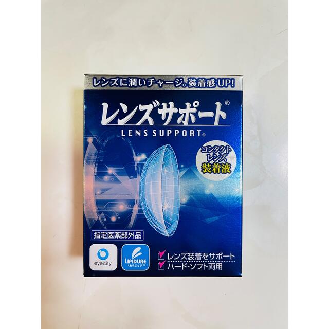 レンズサポート コンタクトレンズ装着液 コスメ/美容のスキンケア/基礎化粧品(アイケア/アイクリーム)の商品写真
