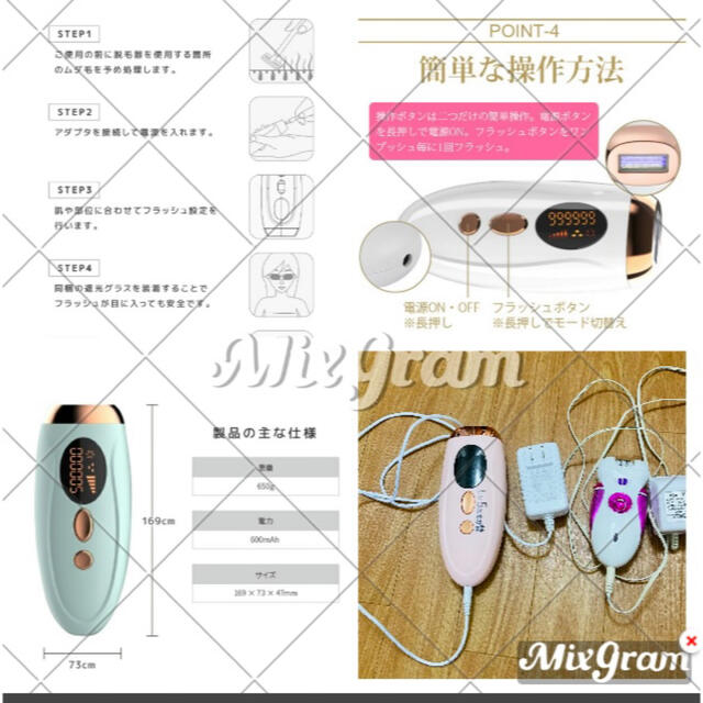 IPL脱毛器と毛を抜く脱毛器 セット