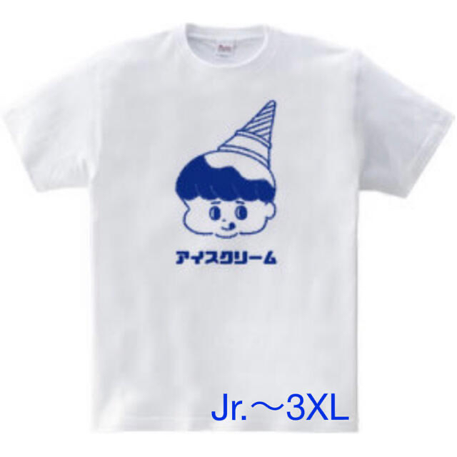 アイスクリーム Tシャツ ソフトクリーム サーティワン ハーゲンダッツ カフェエルメス