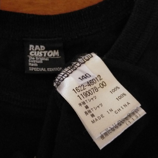 RAD CUSTOM(ラッドカスタム)のRADCUSTOM スカル Tシャツ 140 キッズ/ベビー/マタニティのキッズ服男の子用(90cm~)(Tシャツ/カットソー)の商品写真
