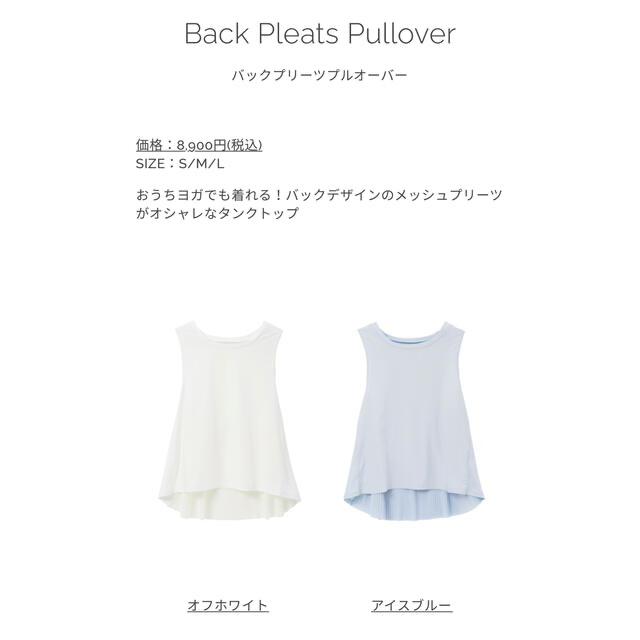 SUKALA バックプリーツプルオーバー ホワイト Mの通販 by 122591's