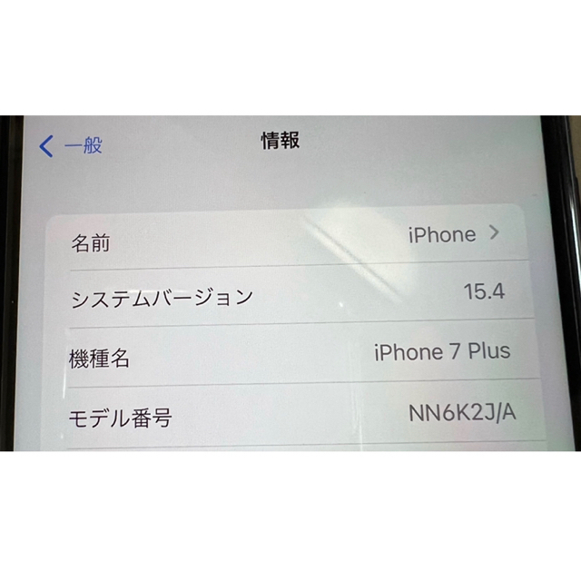 iPhone7Plusプラス128GB JetBlack SIMフリー新品未使用