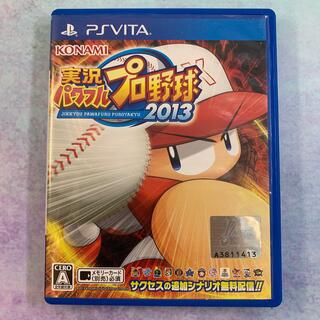 プレイステーションヴィータ(PlayStation Vita)の実況パワフルプロ野球2013 Vita(携帯用ゲームソフト)
